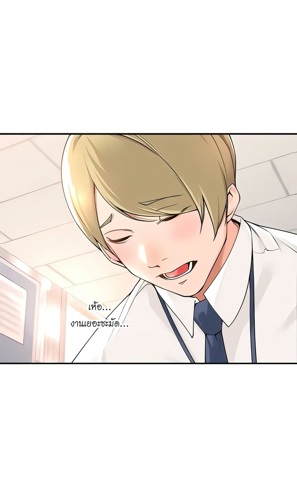 Manager, Please Scold Me page 4