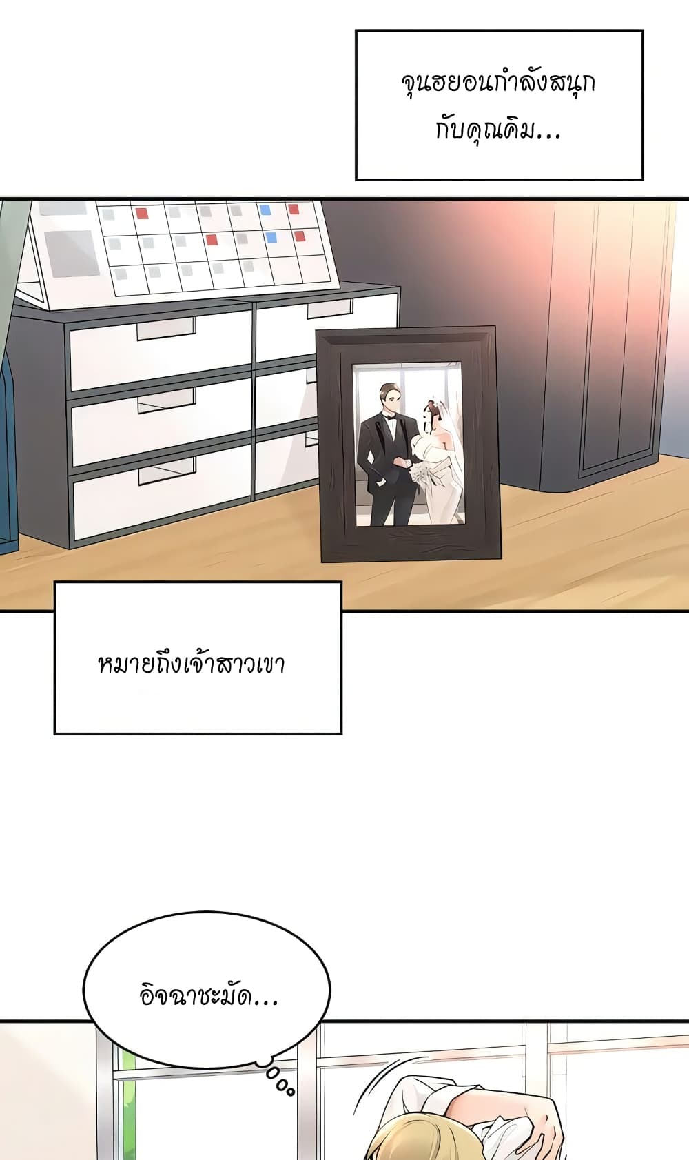 Manager, Please Scold Me page 5