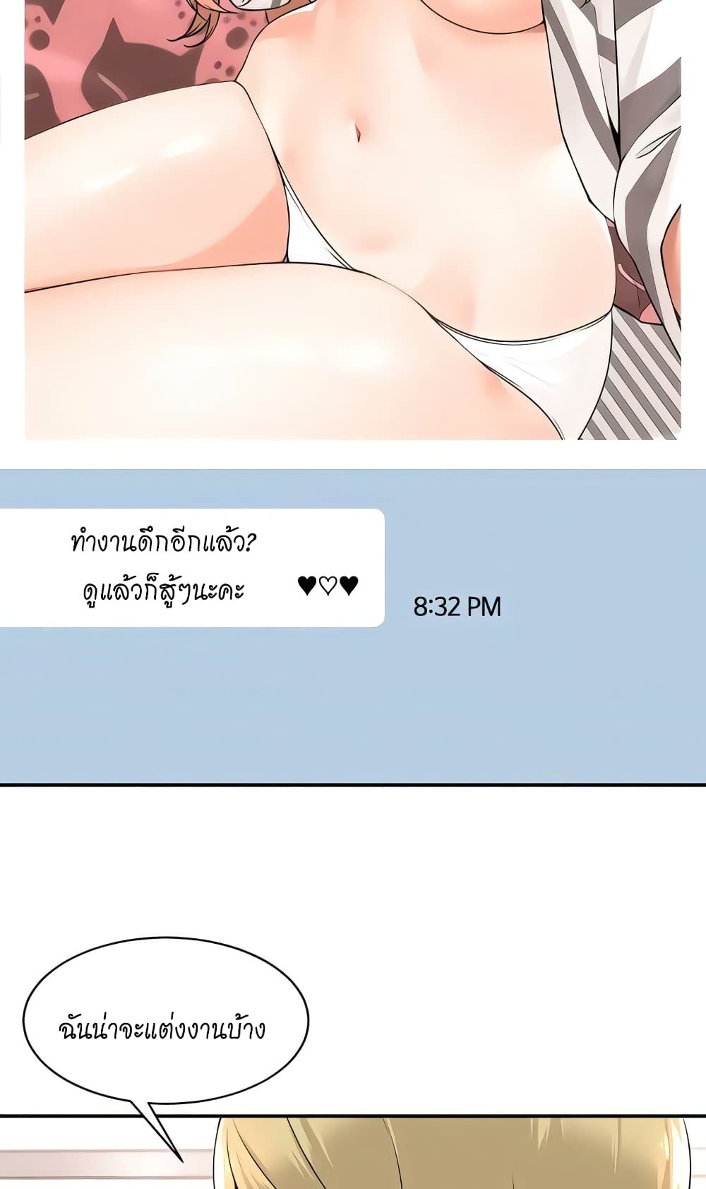 Manager, Please Scold Me page 9