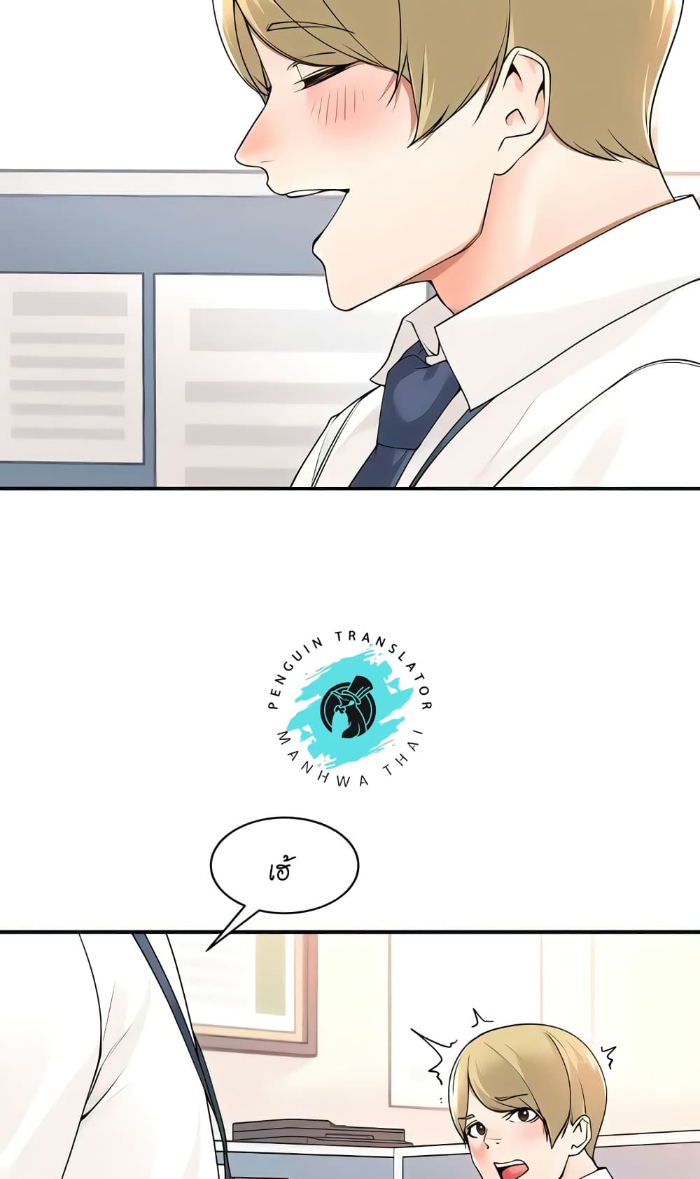 Manager, Please Scold Me page 10