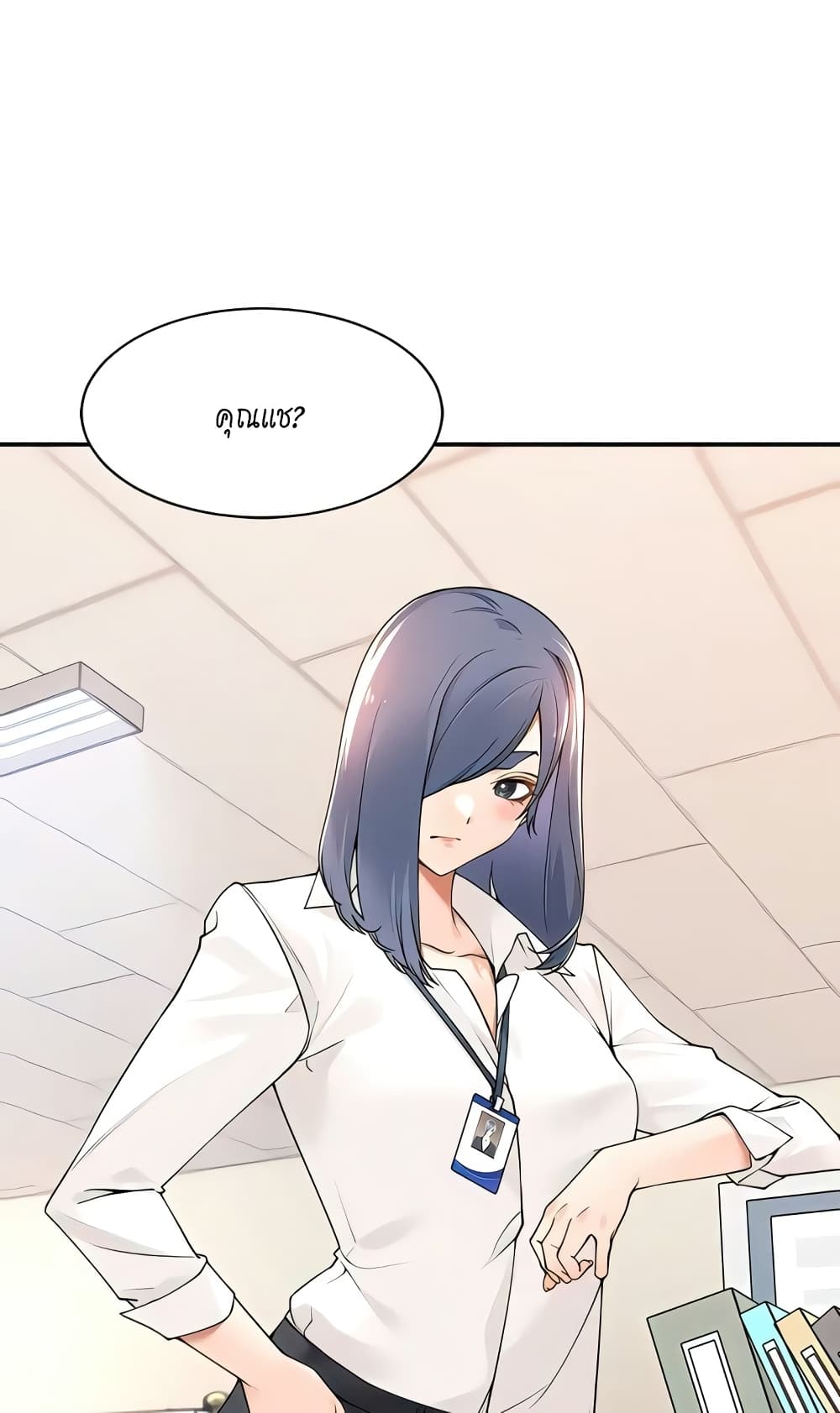 Manager, Please Scold Me page 12