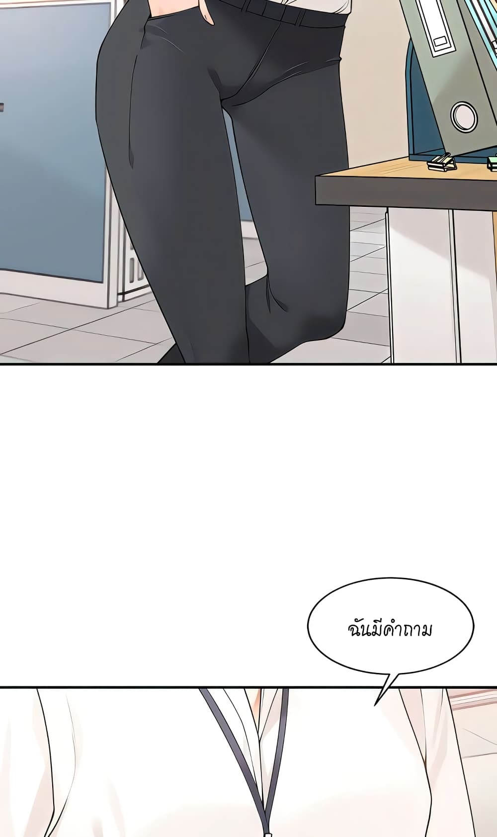 Manager, Please Scold Me page 13