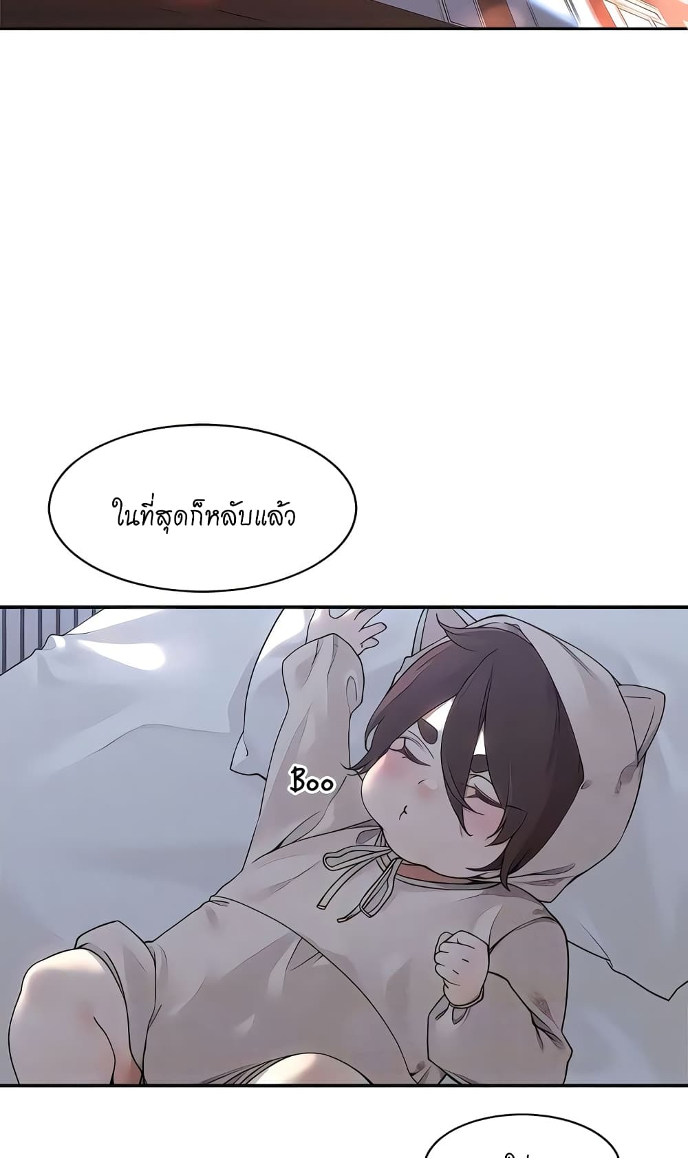 Manager, Please Scold Me page 16