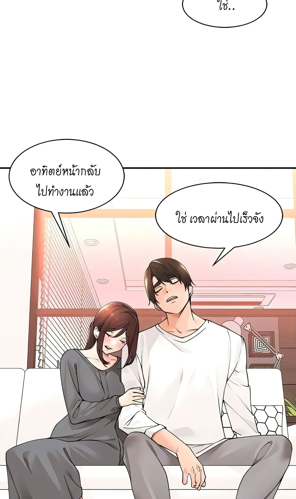 Manager, Please Scold Me page 17