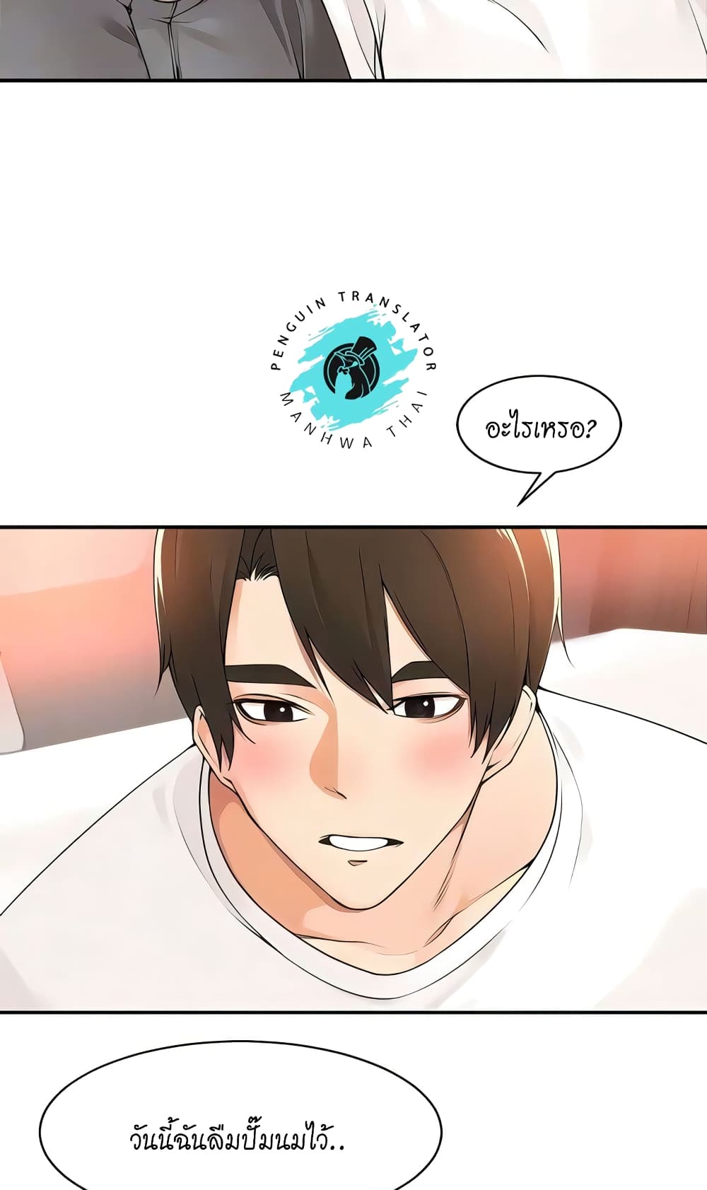 Manager, Please Scold Me page 19