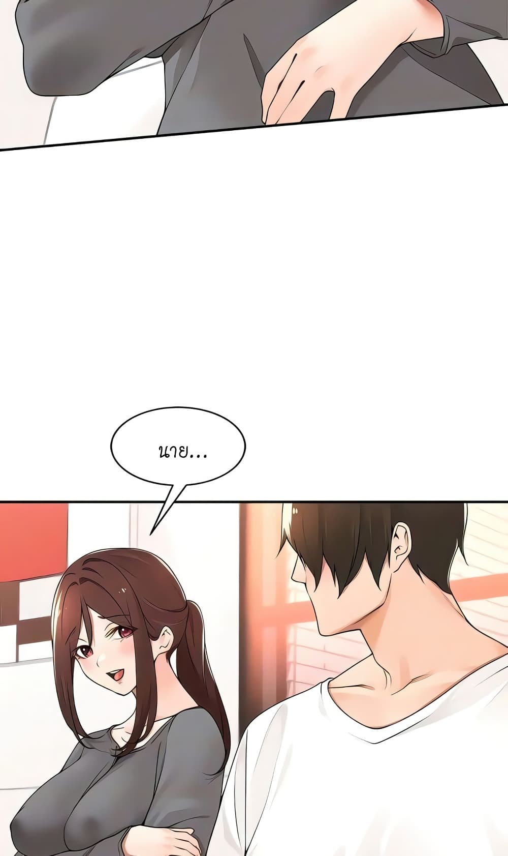 Manager, Please Scold Me page 21