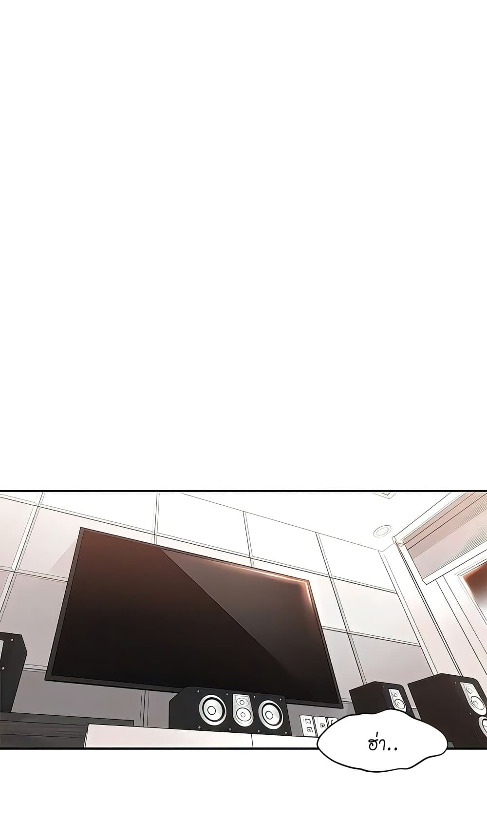 Manager, Please Scold Me page 23
