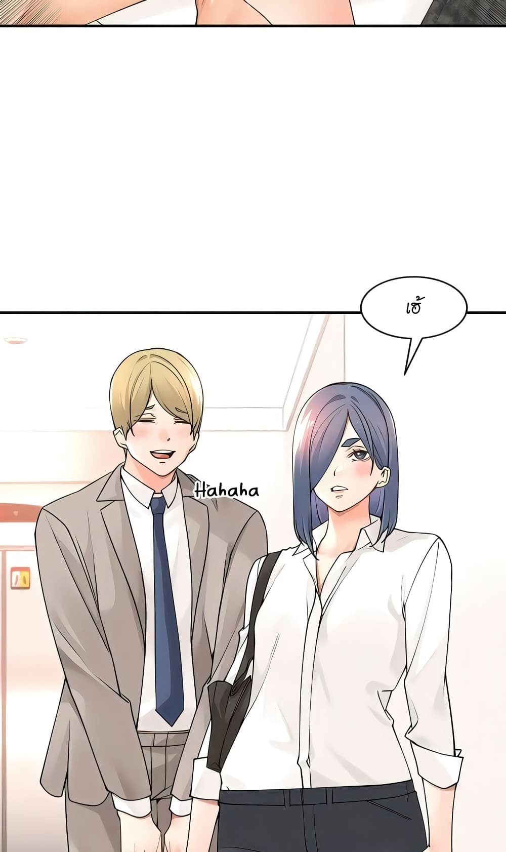 Manager, Please Scold Me page 40