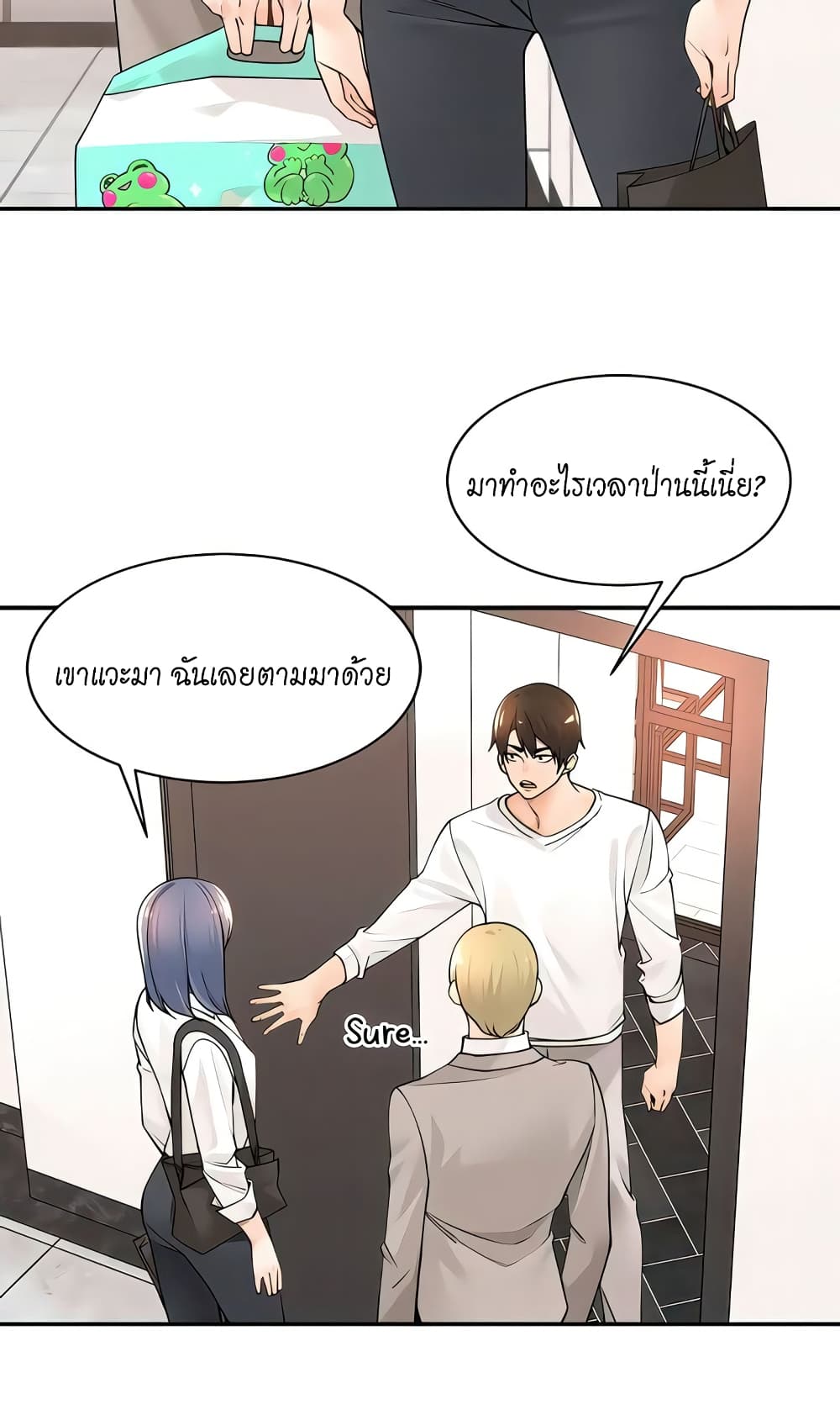 Manager, Please Scold Me page 41