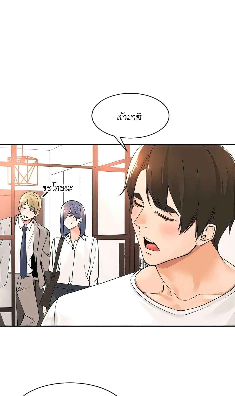 Manager, Please Scold Me page 44