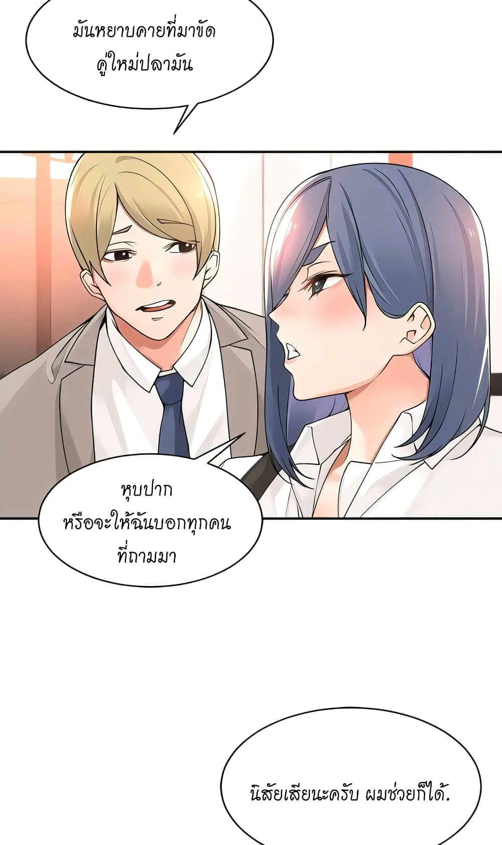 Manager, Please Scold Me page 45