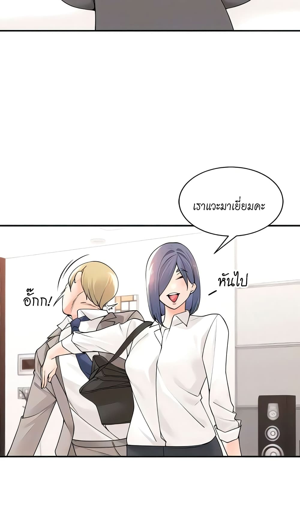 Manager, Please Scold Me page 48