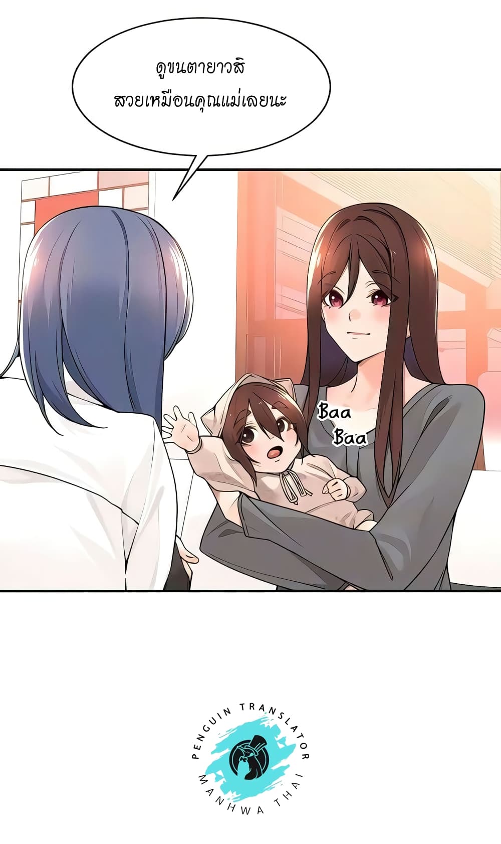 Manager, Please Scold Me page 51