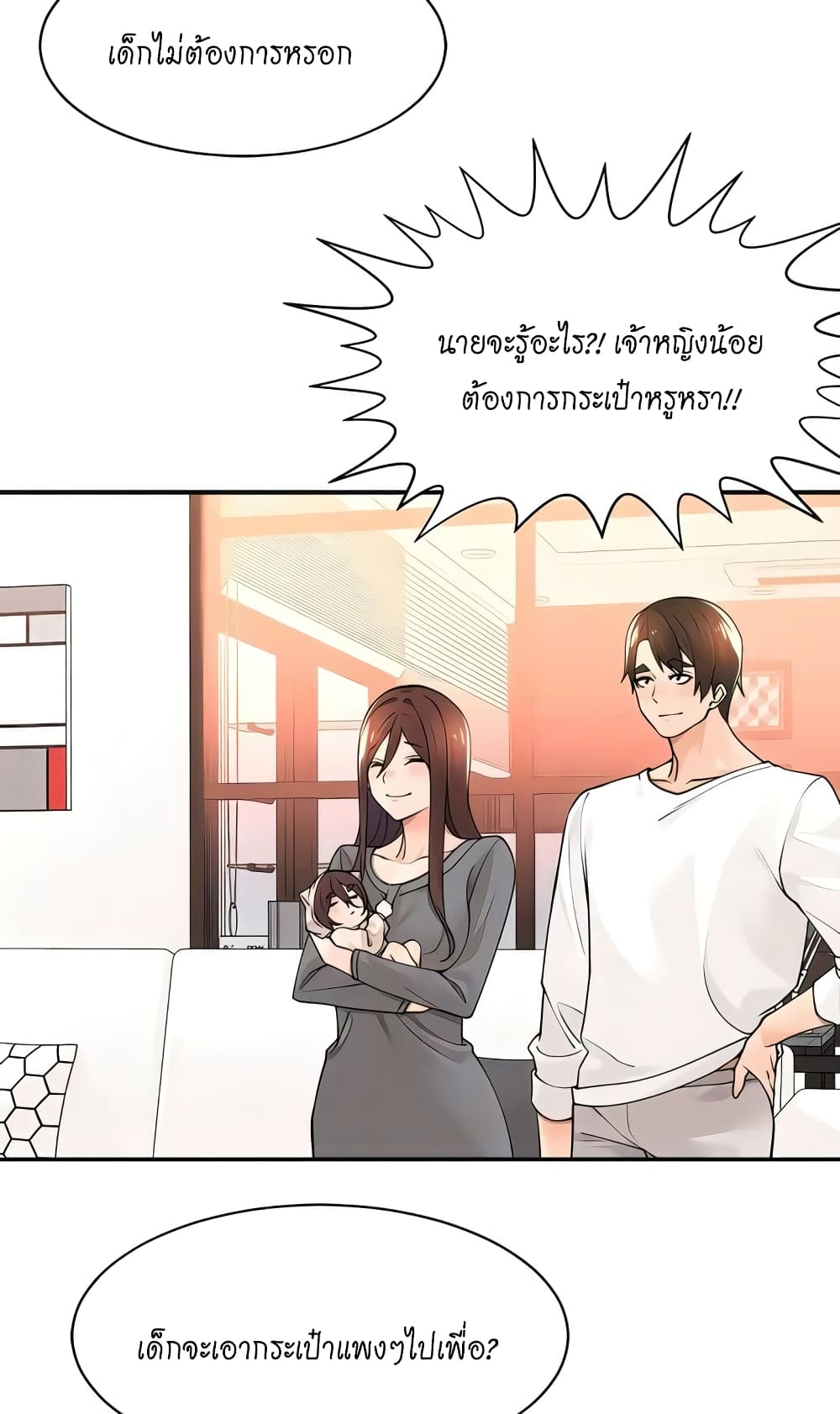 Manager, Please Scold Me page 53