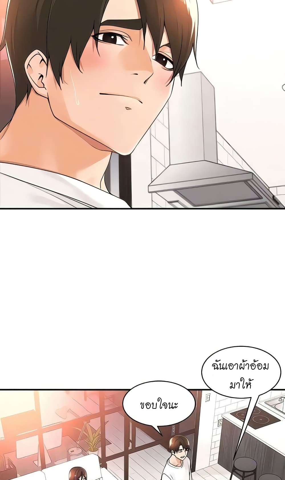 Manager, Please Scold Me page 55