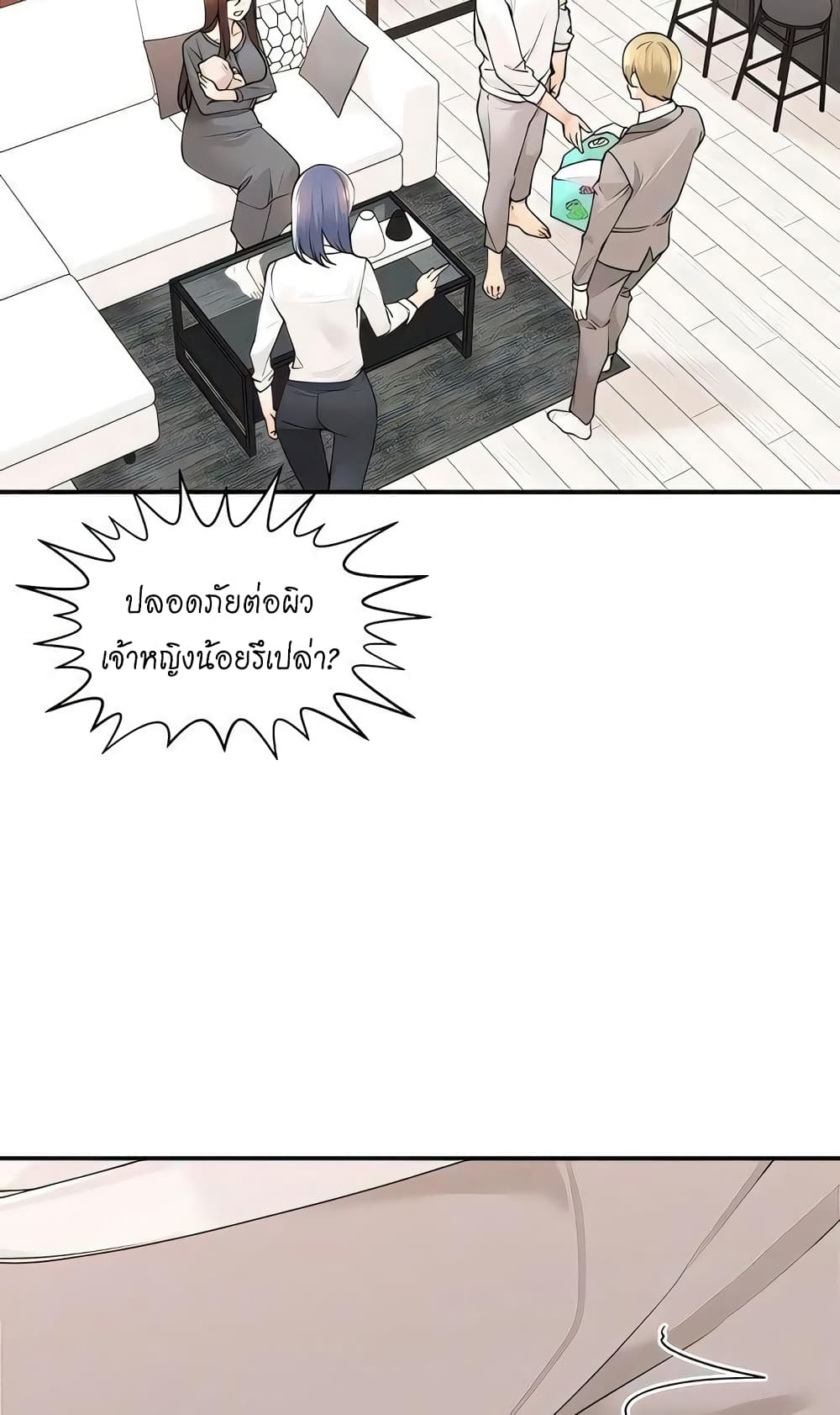 Manager, Please Scold Me page 56