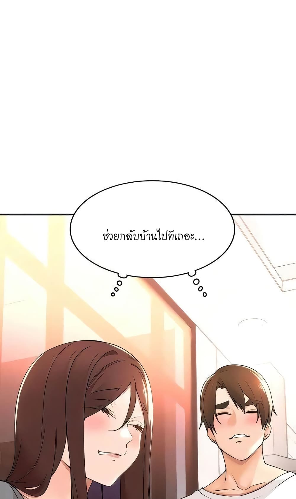 Manager, Please Scold Me page 58
