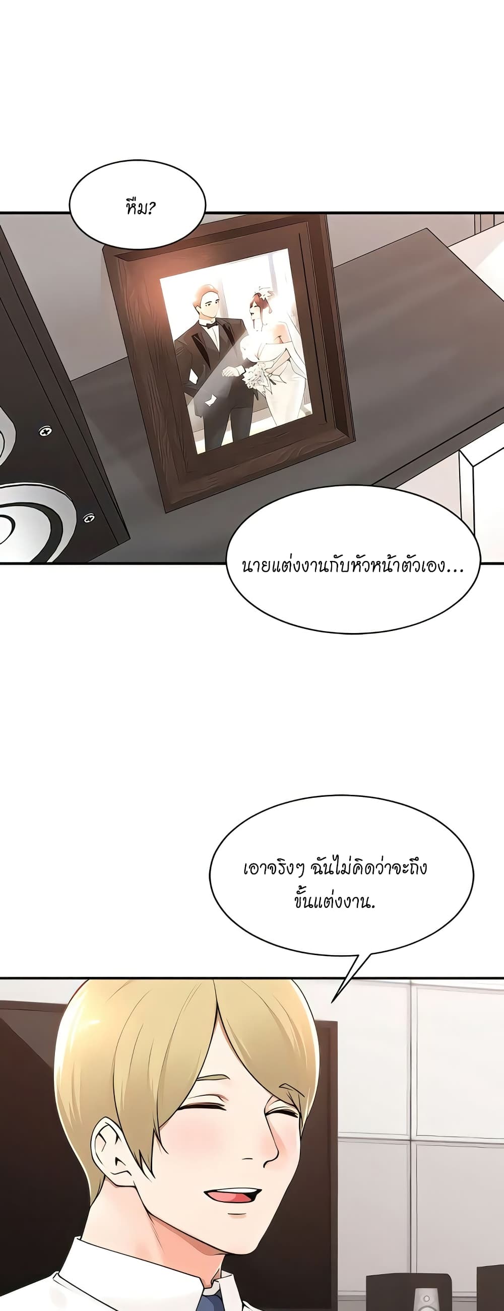 Manager, Please Scold Me page 2