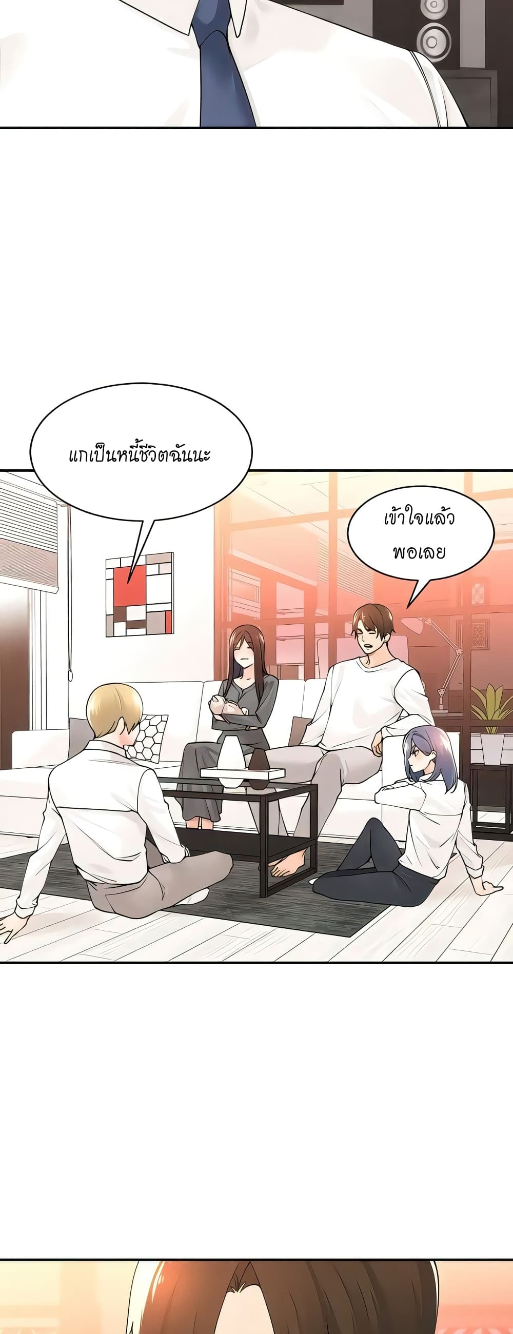 Manager, Please Scold Me page 3