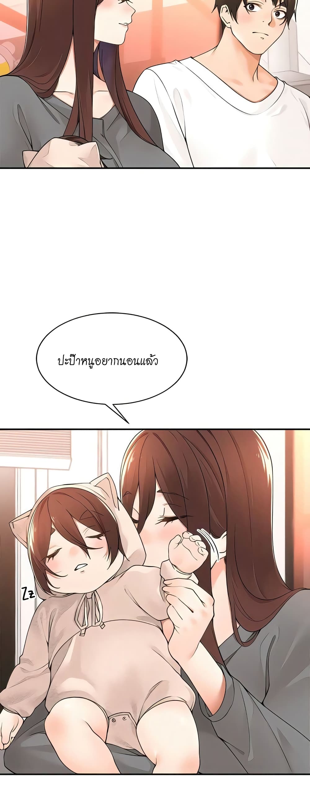 Manager, Please Scold Me page 6