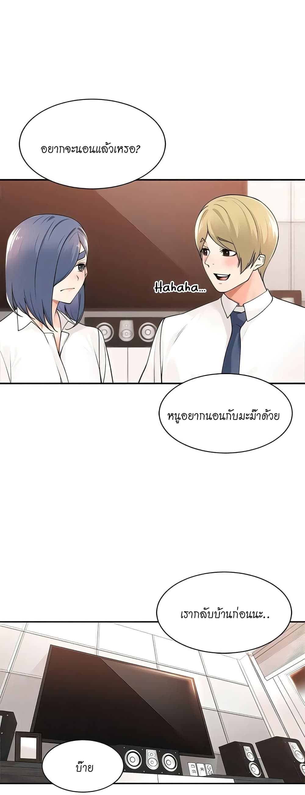 Manager, Please Scold Me page 7