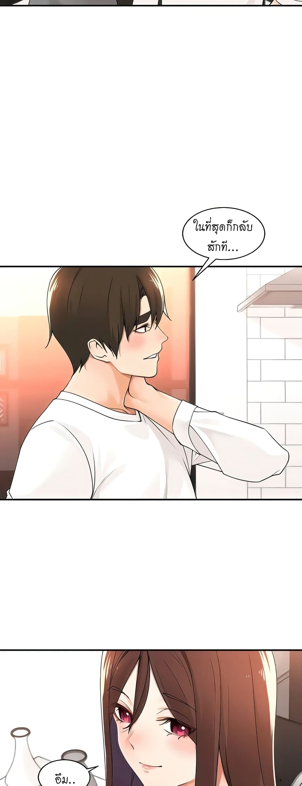 Manager, Please Scold Me page 9