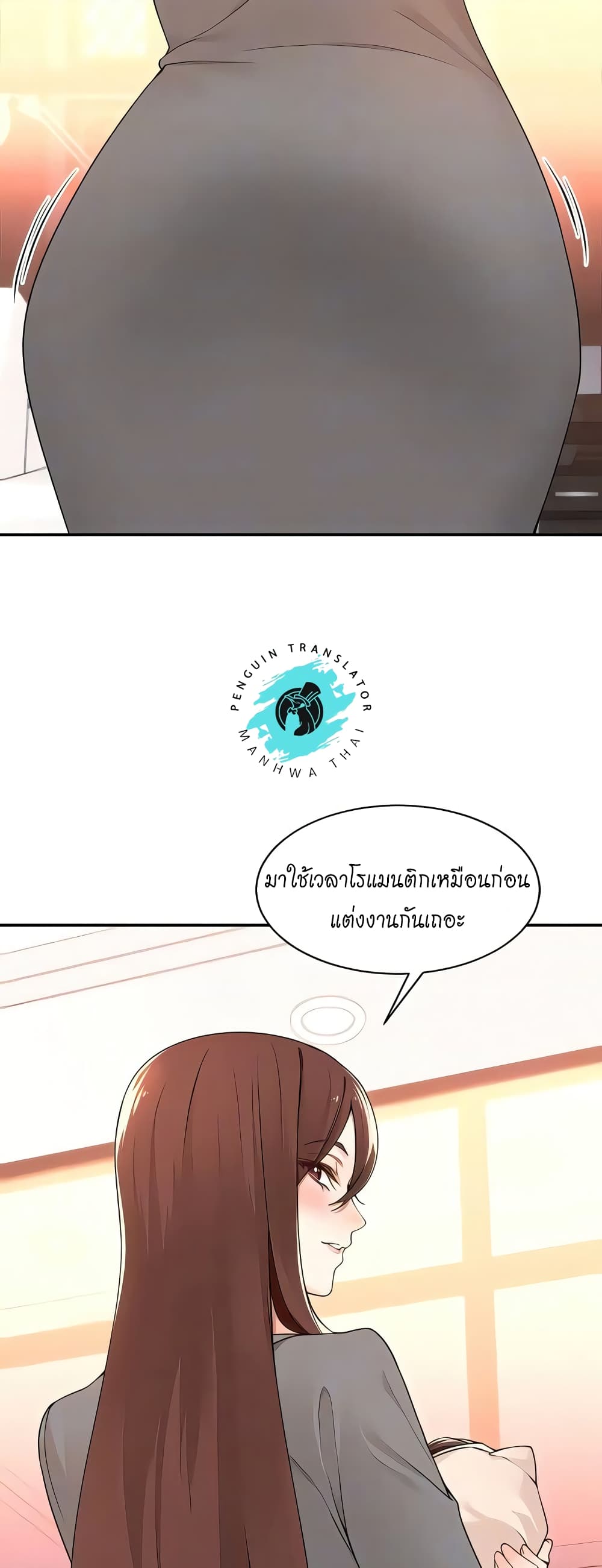 Manager, Please Scold Me page 11
