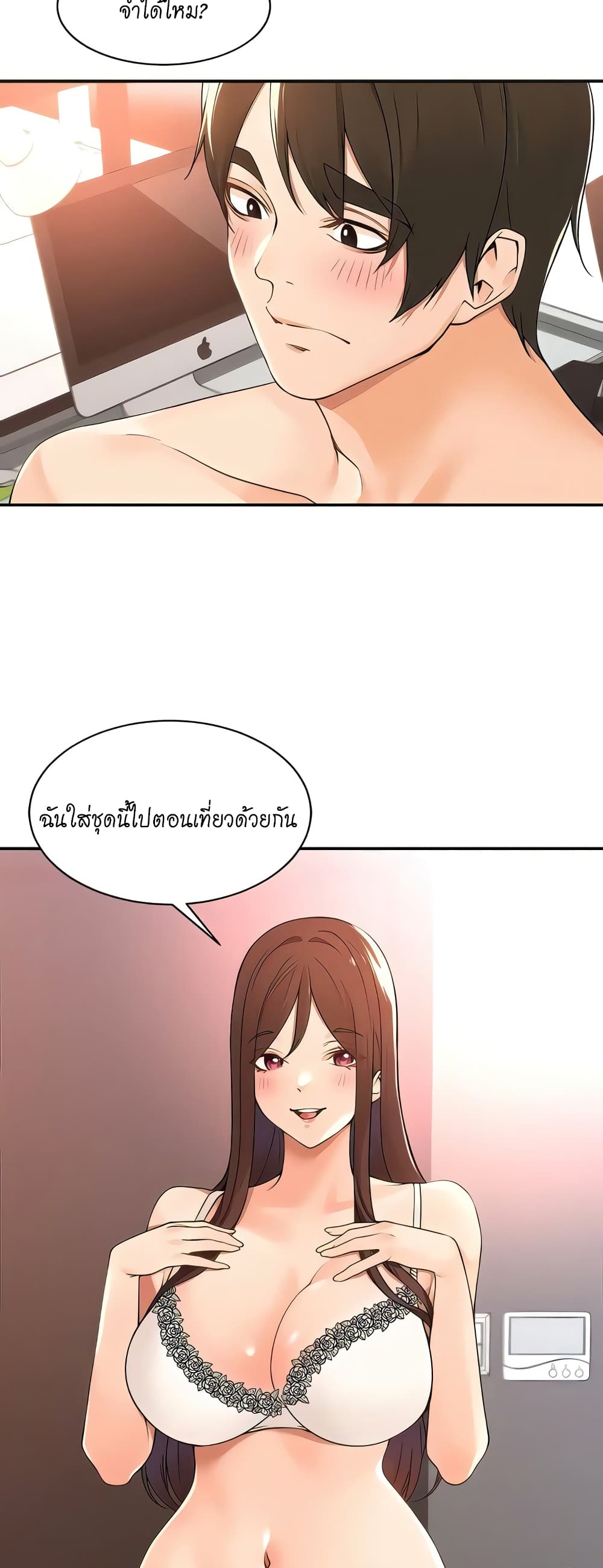 Manager, Please Scold Me page 23