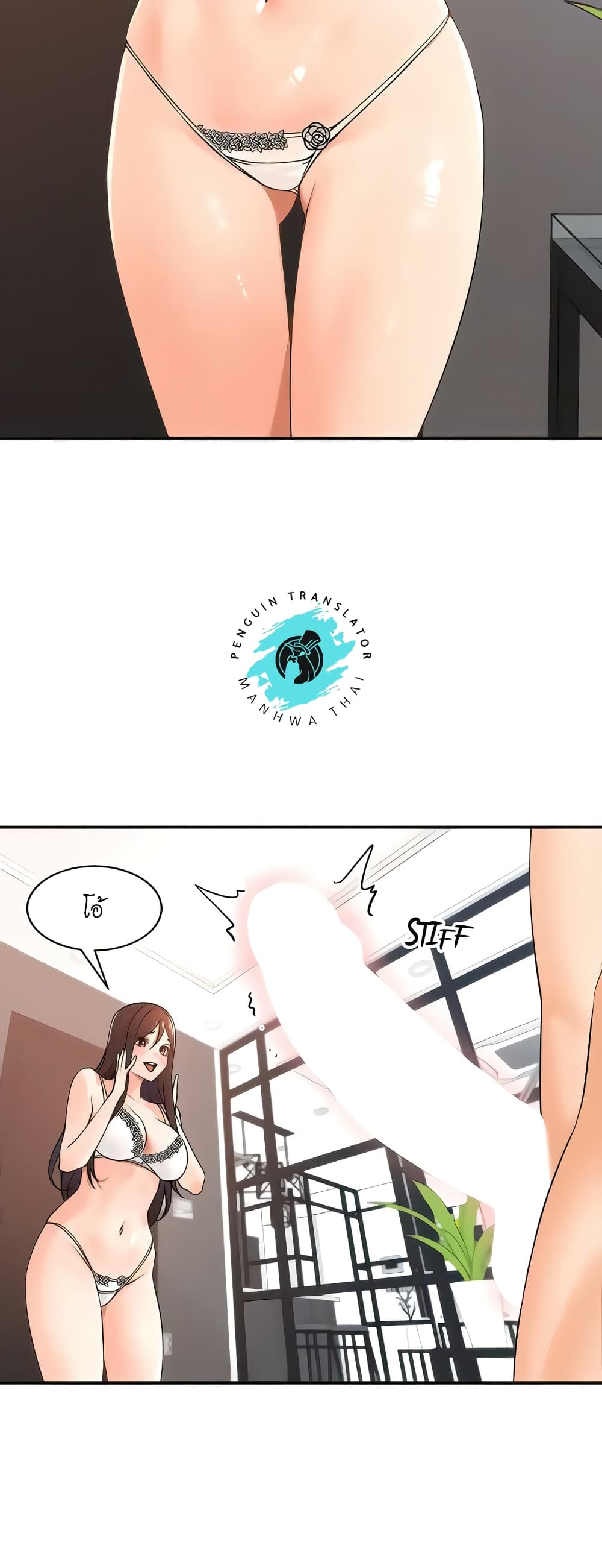 Manager, Please Scold Me page 24