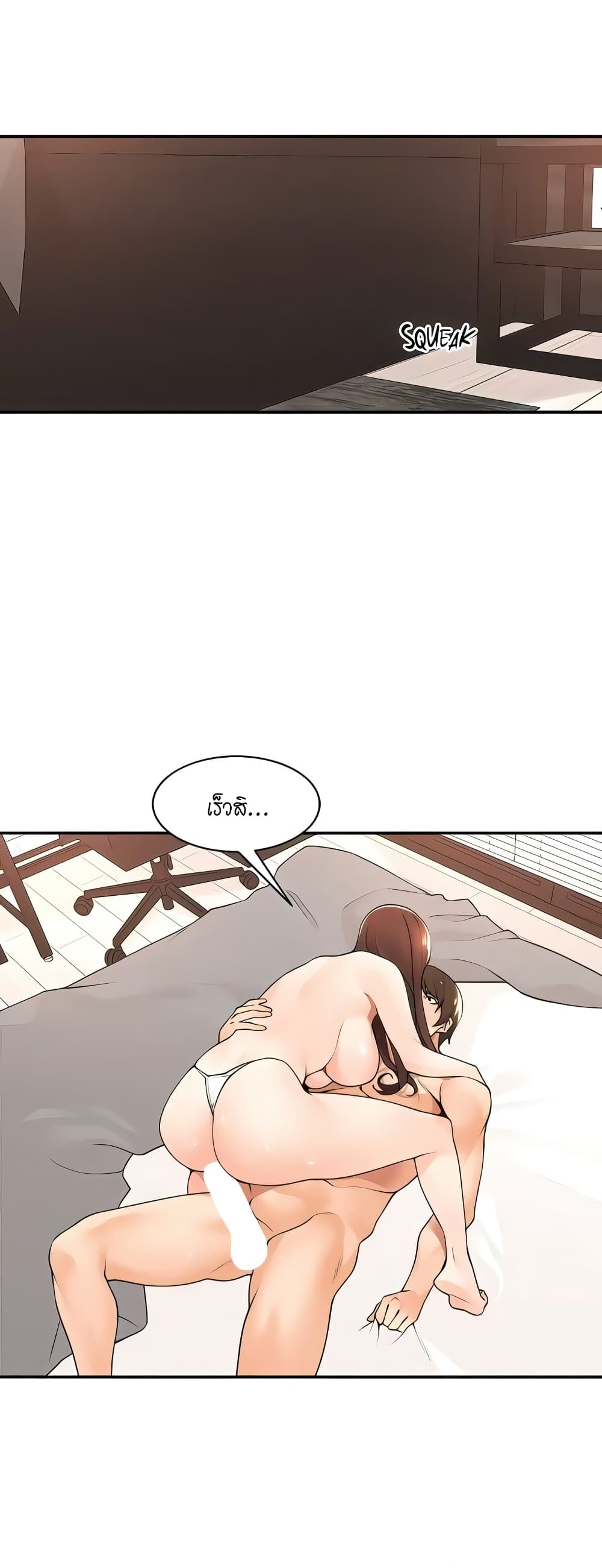 Manager, Please Scold Me page 30