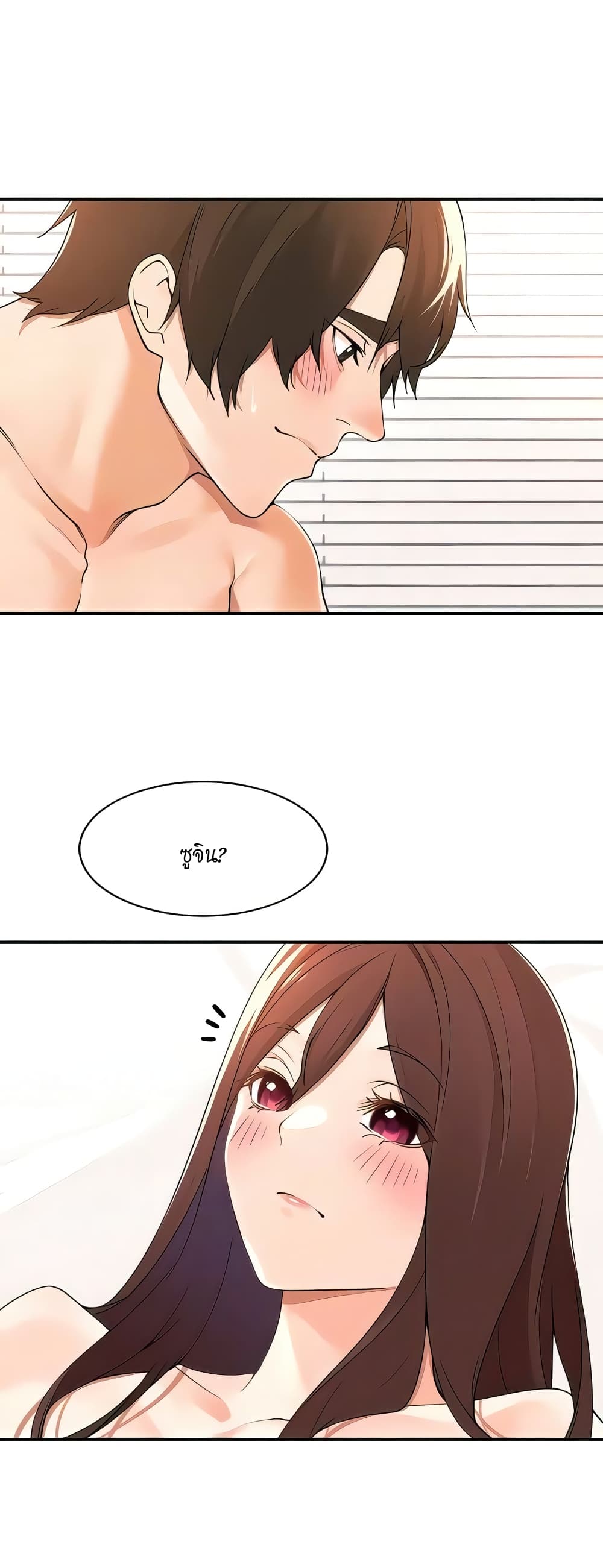 Manager, Please Scold Me page 35