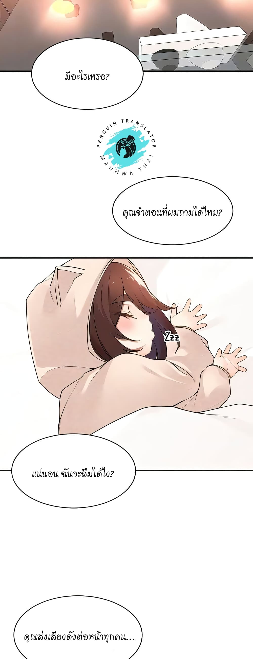 Manager, Please Scold Me page 37
