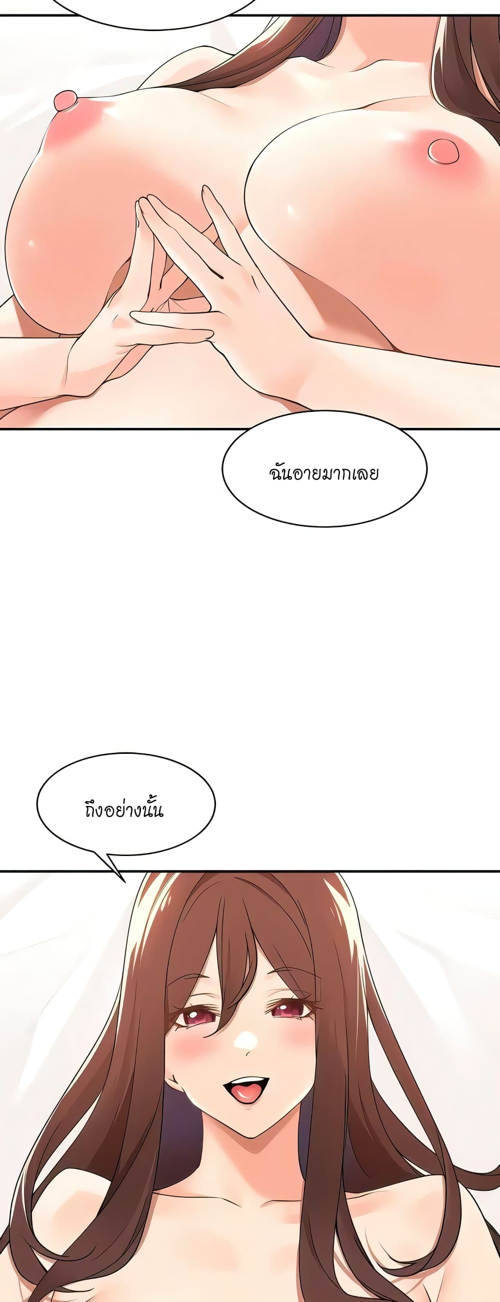 Manager, Please Scold Me page 38
