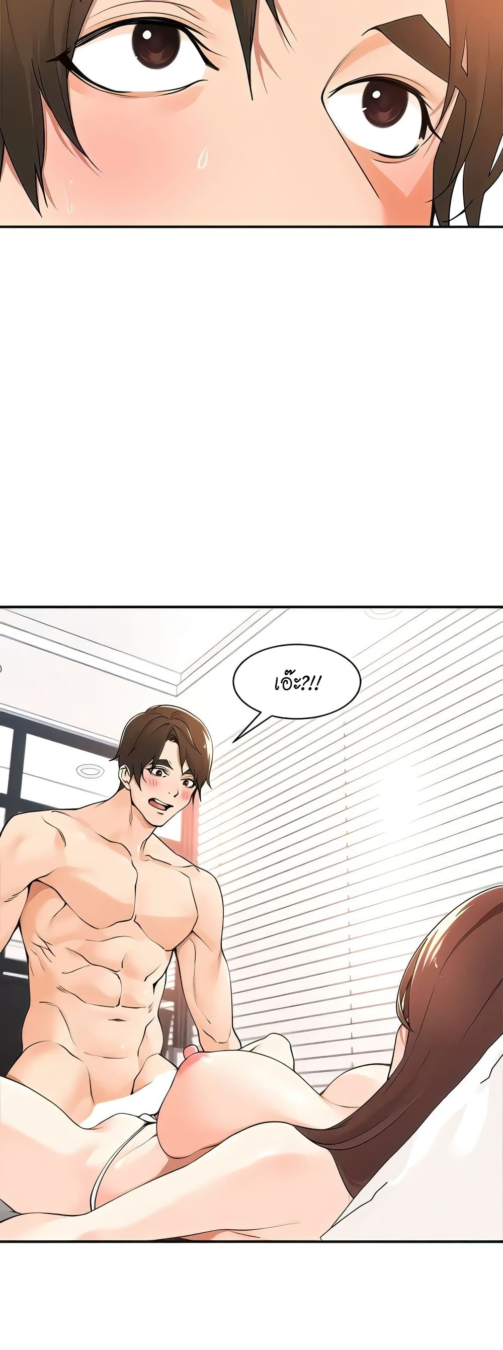 Manager, Please Scold Me page 2