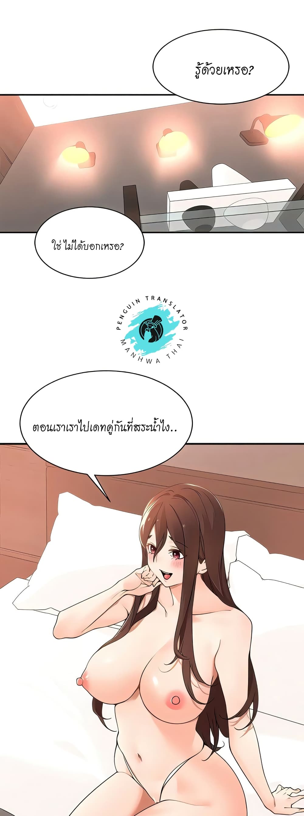 Manager, Please Scold Me page 3
