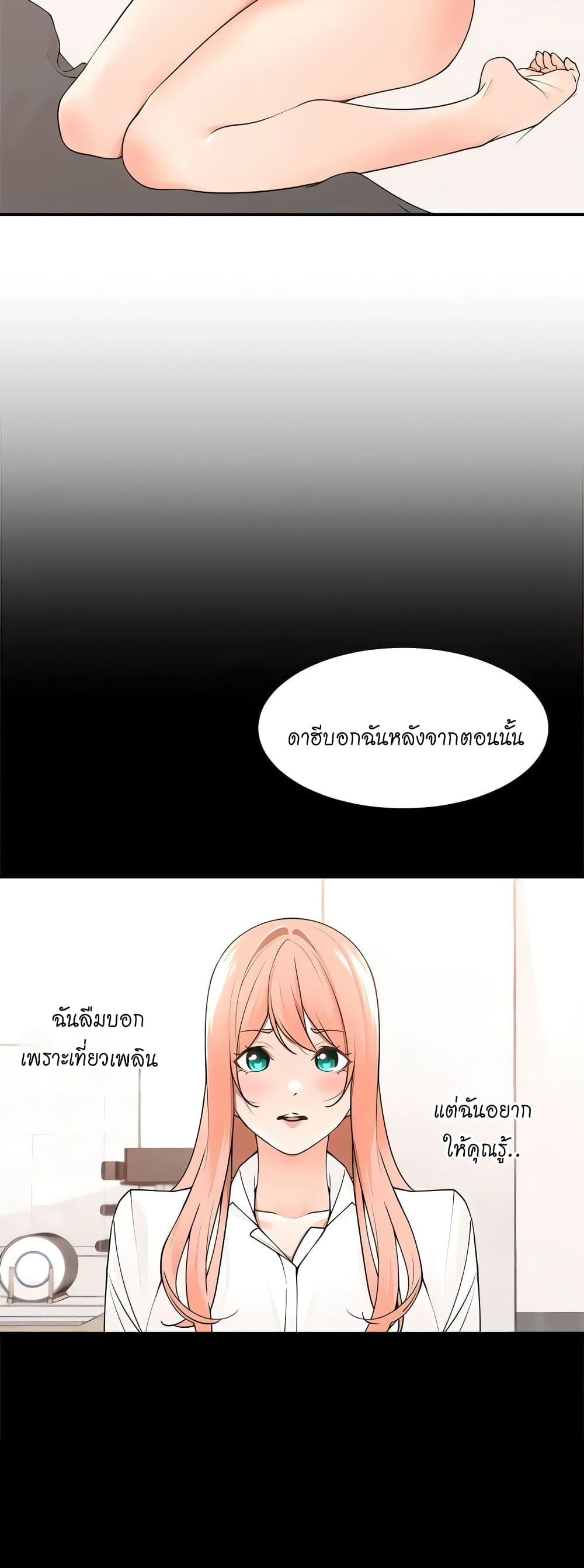 Manager, Please Scold Me page 4