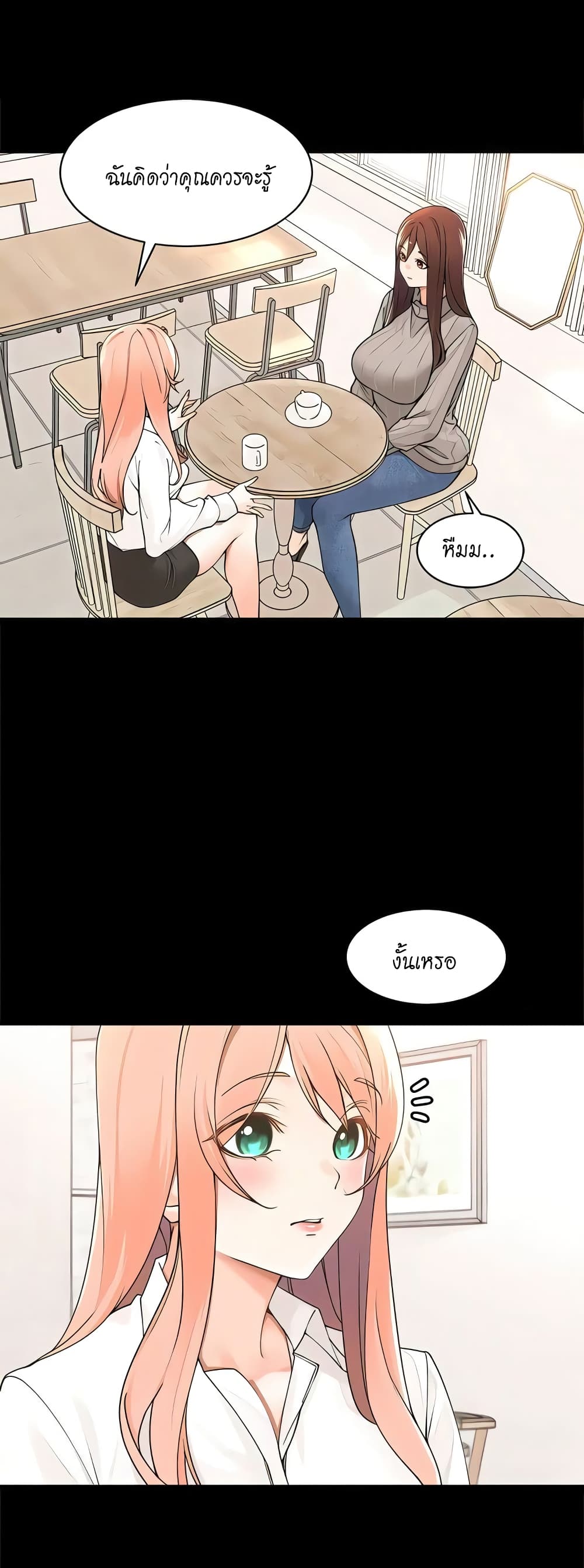 Manager, Please Scold Me page 5