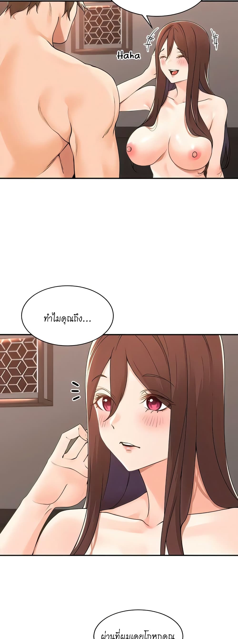Manager, Please Scold Me page 8