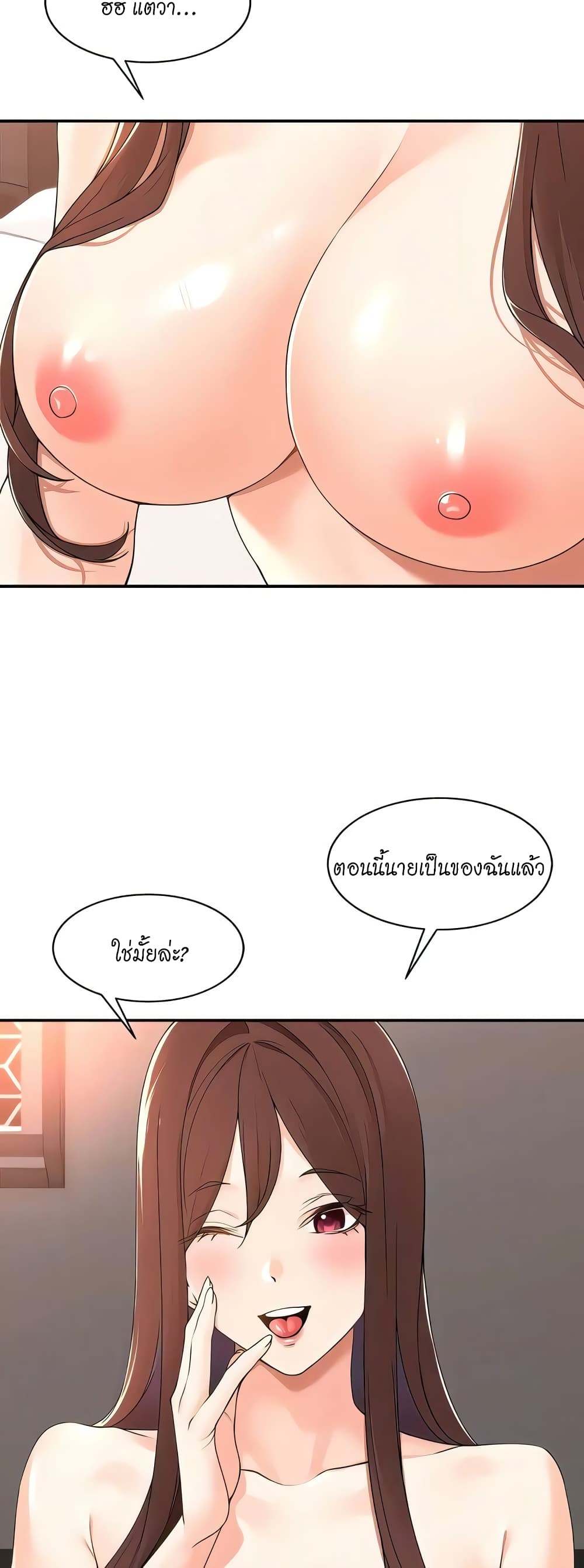 Manager, Please Scold Me page 10