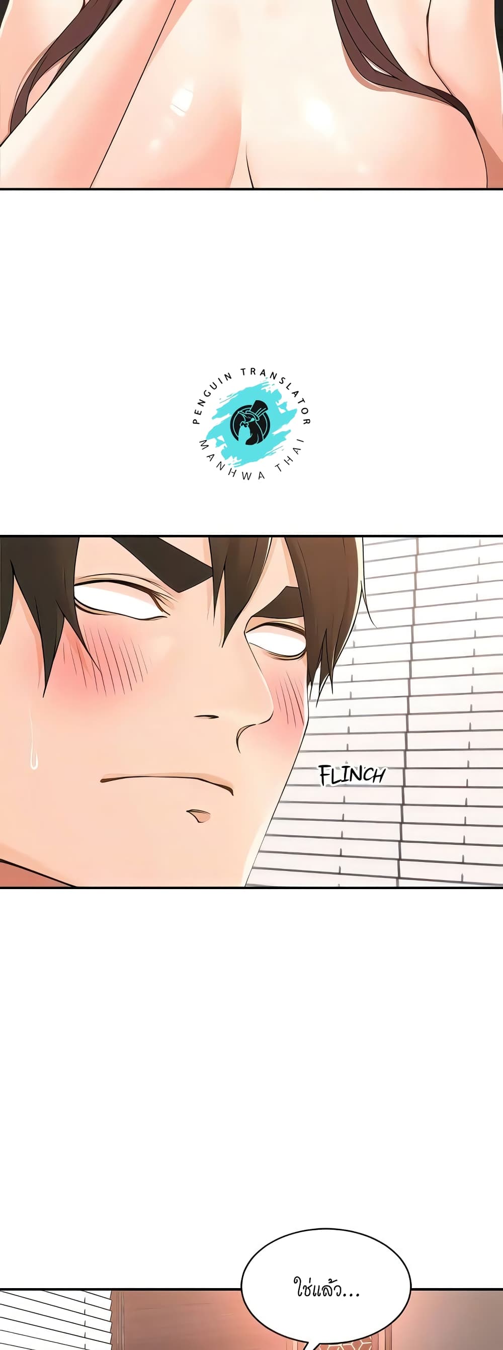 Manager, Please Scold Me page 11