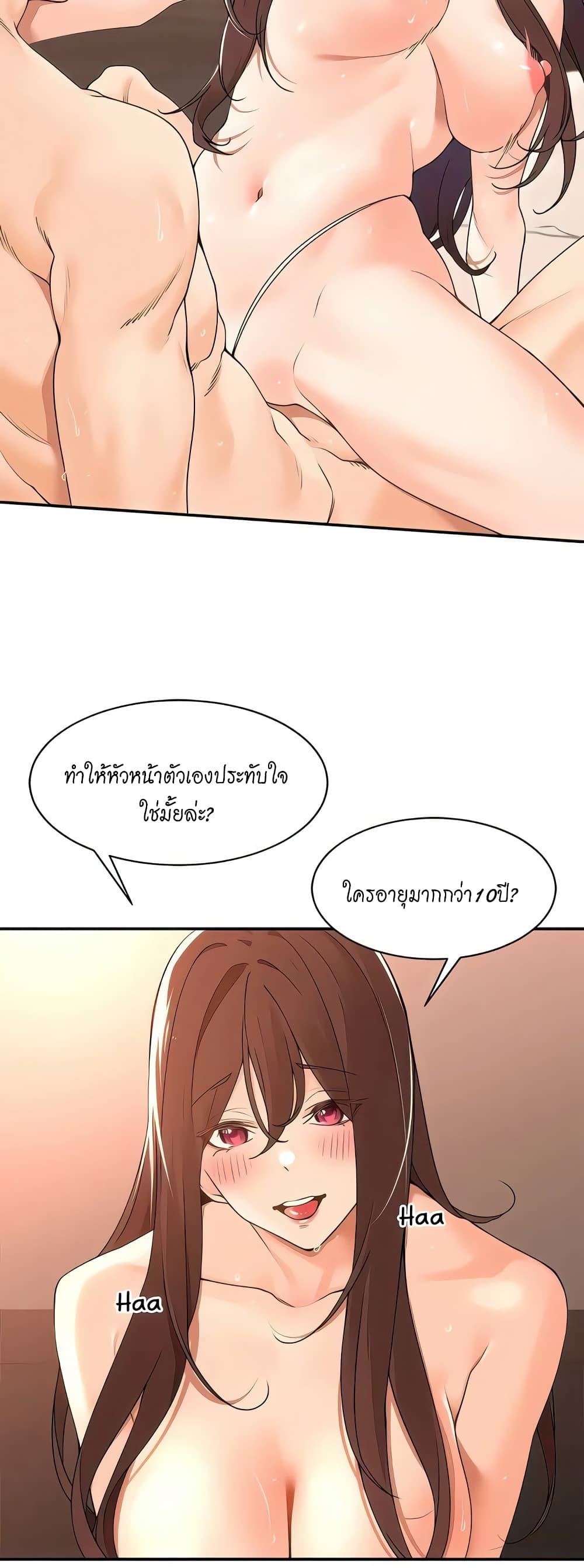 Manager, Please Scold Me page 20