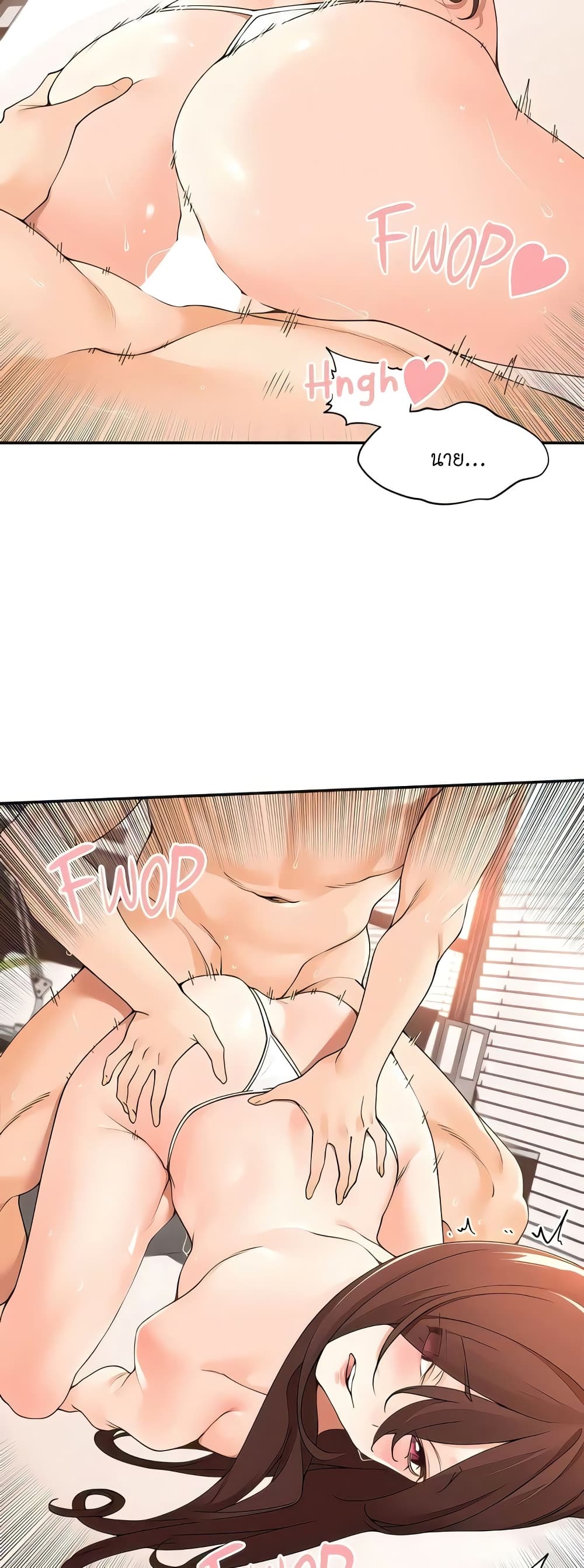 Manager, Please Scold Me page 24