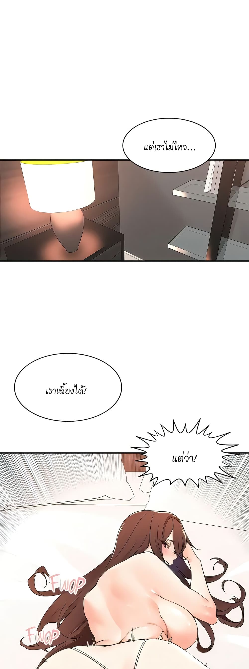 Manager, Please Scold Me page 27