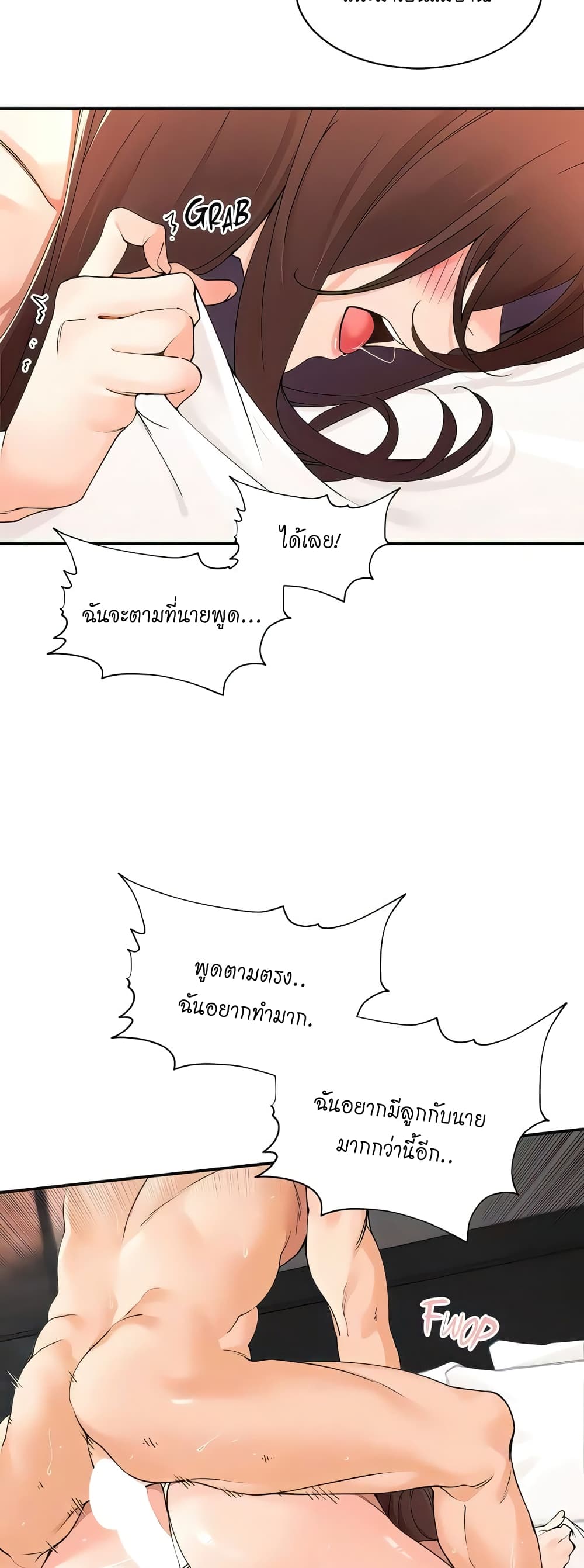 Manager, Please Scold Me page 29