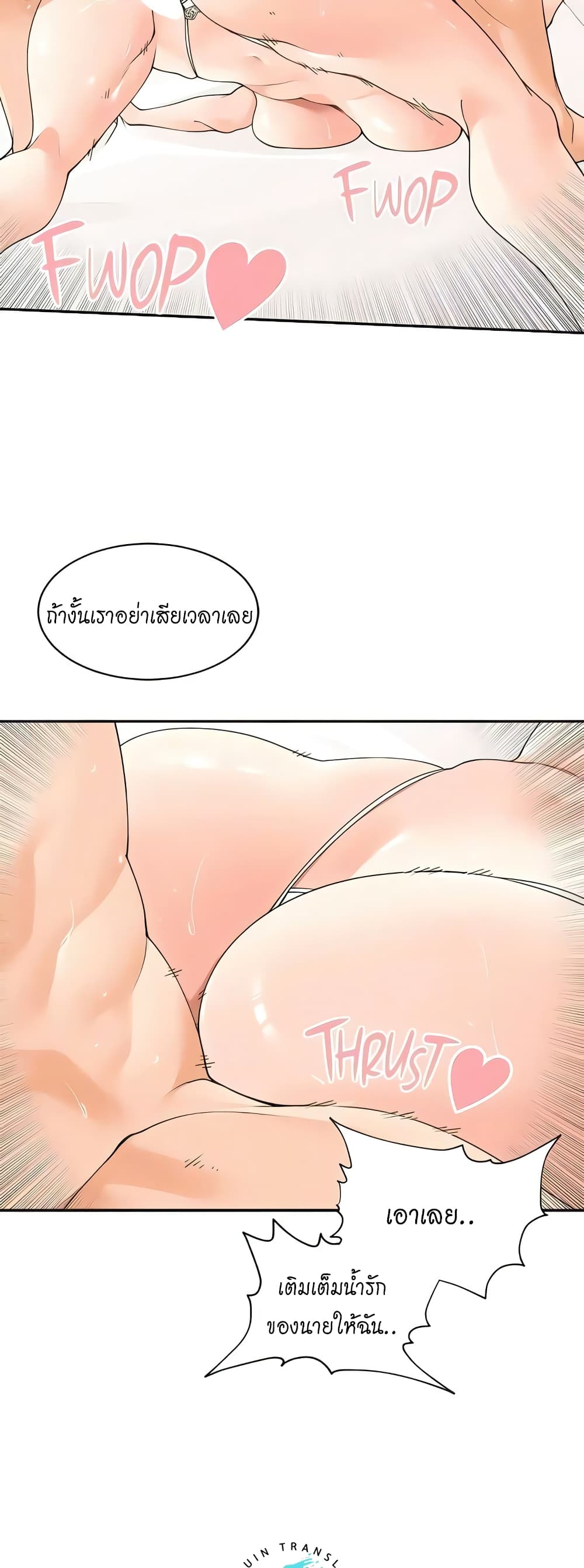 Manager, Please Scold Me page 30