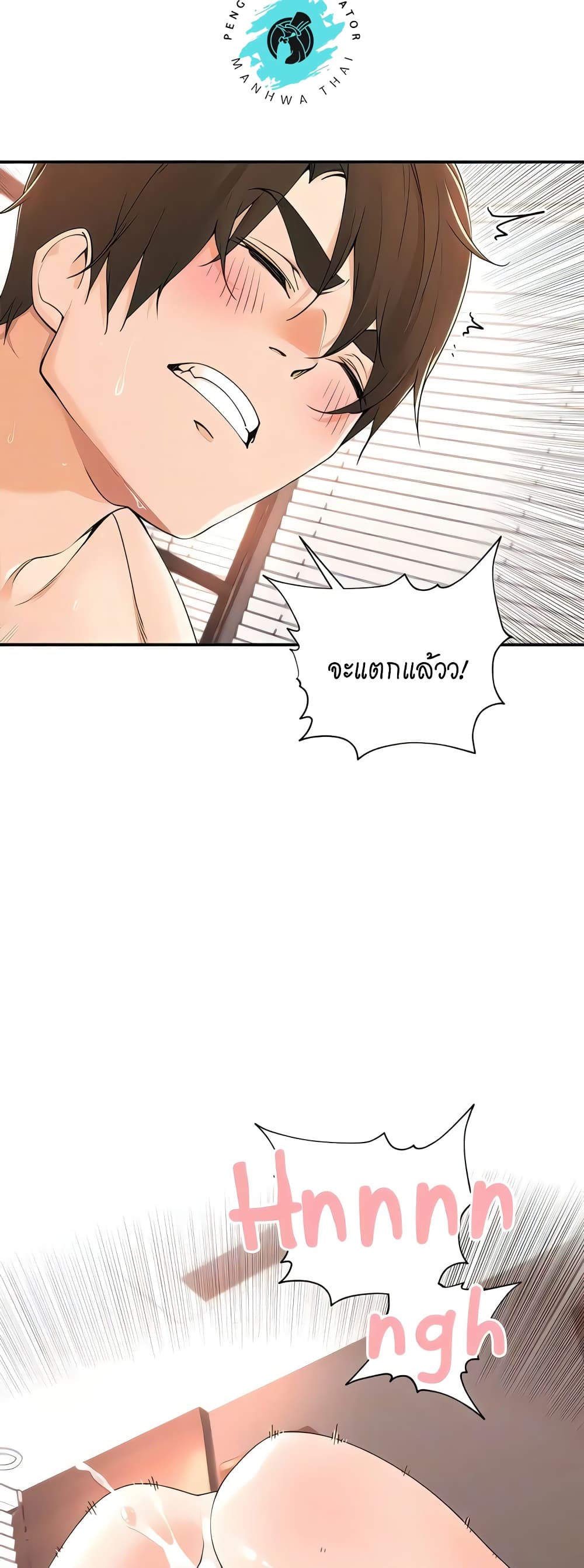 Manager, Please Scold Me page 31