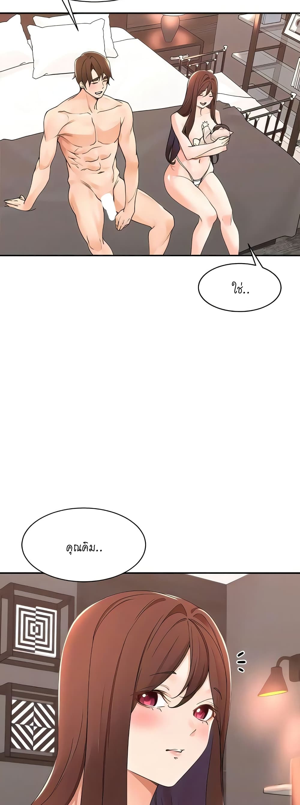 Manager, Please Scold Me page 36