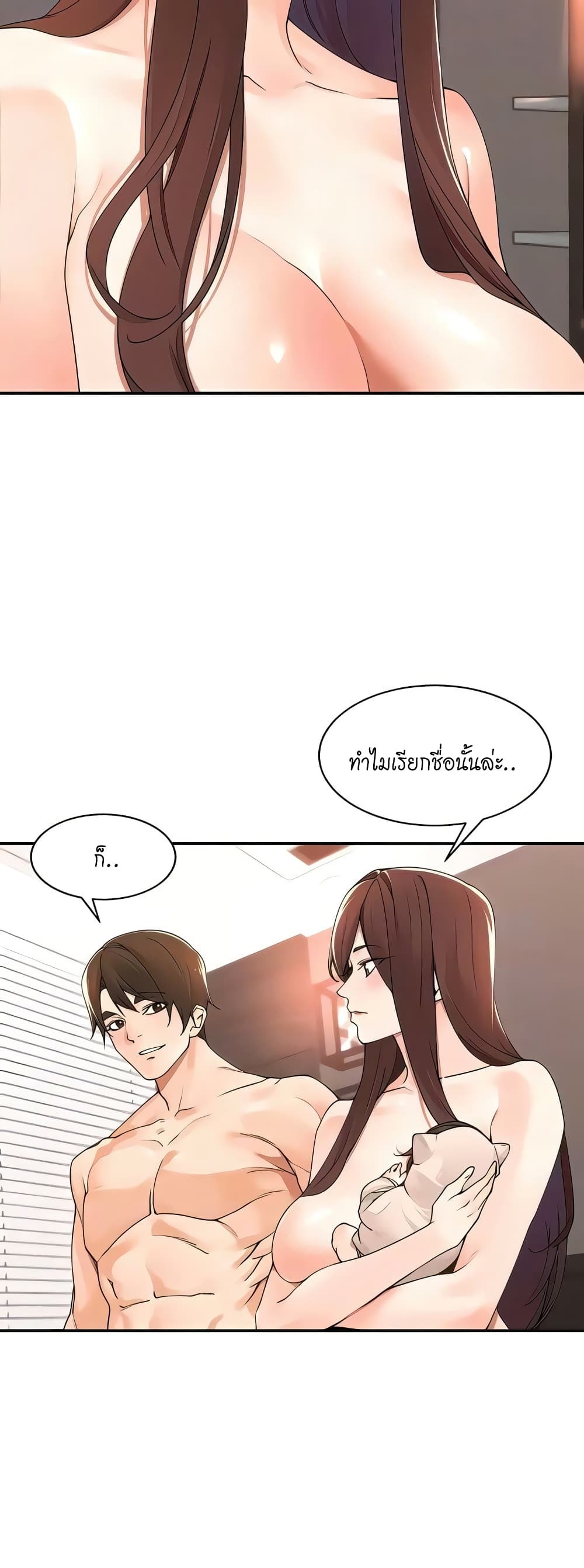 Manager, Please Scold Me page 37