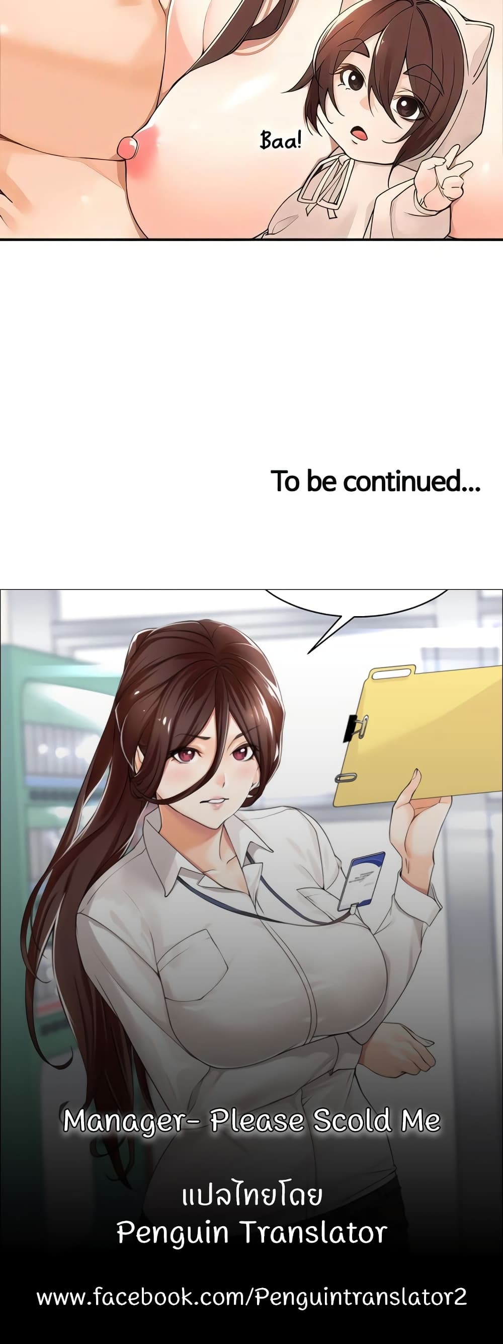 Manager, Please Scold Me page 40
