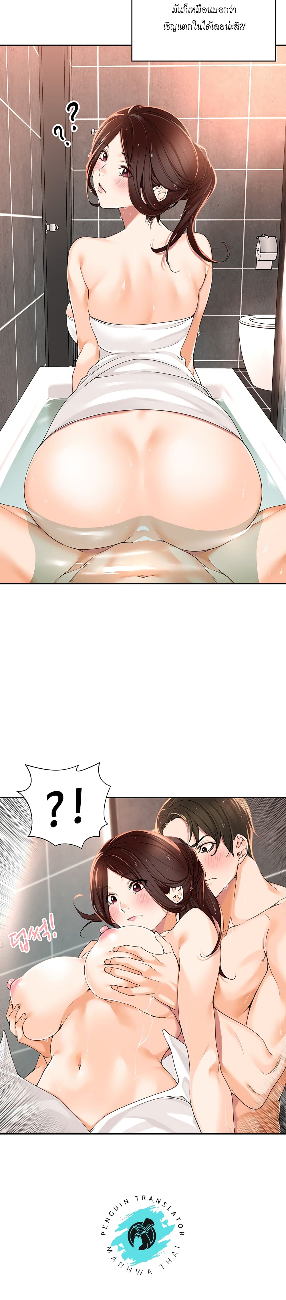 Manager, Please Scold Me page 12